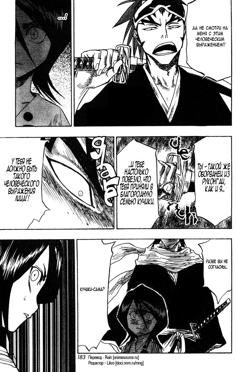 Read Bleach RU Manga Online