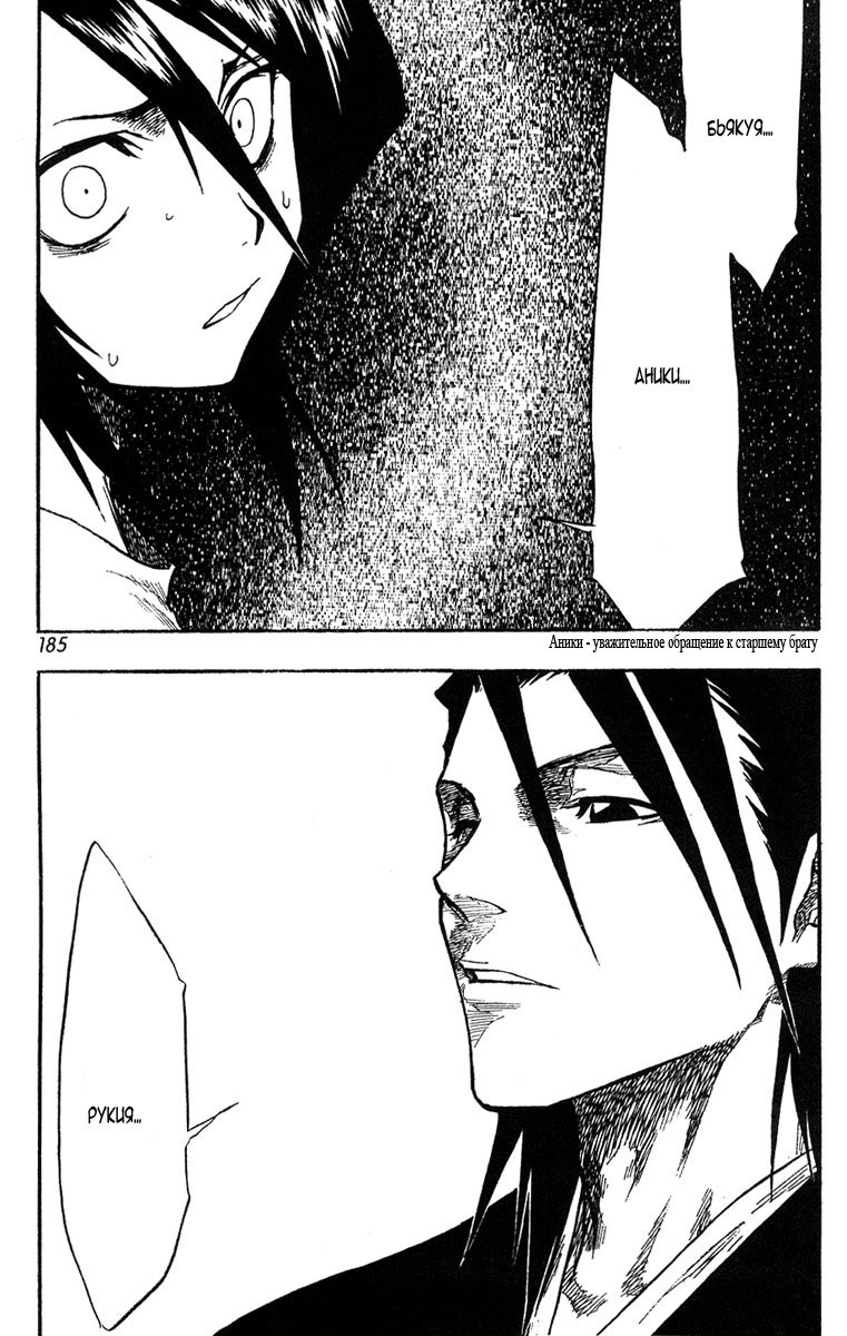 Read Bleach RU Manga Online