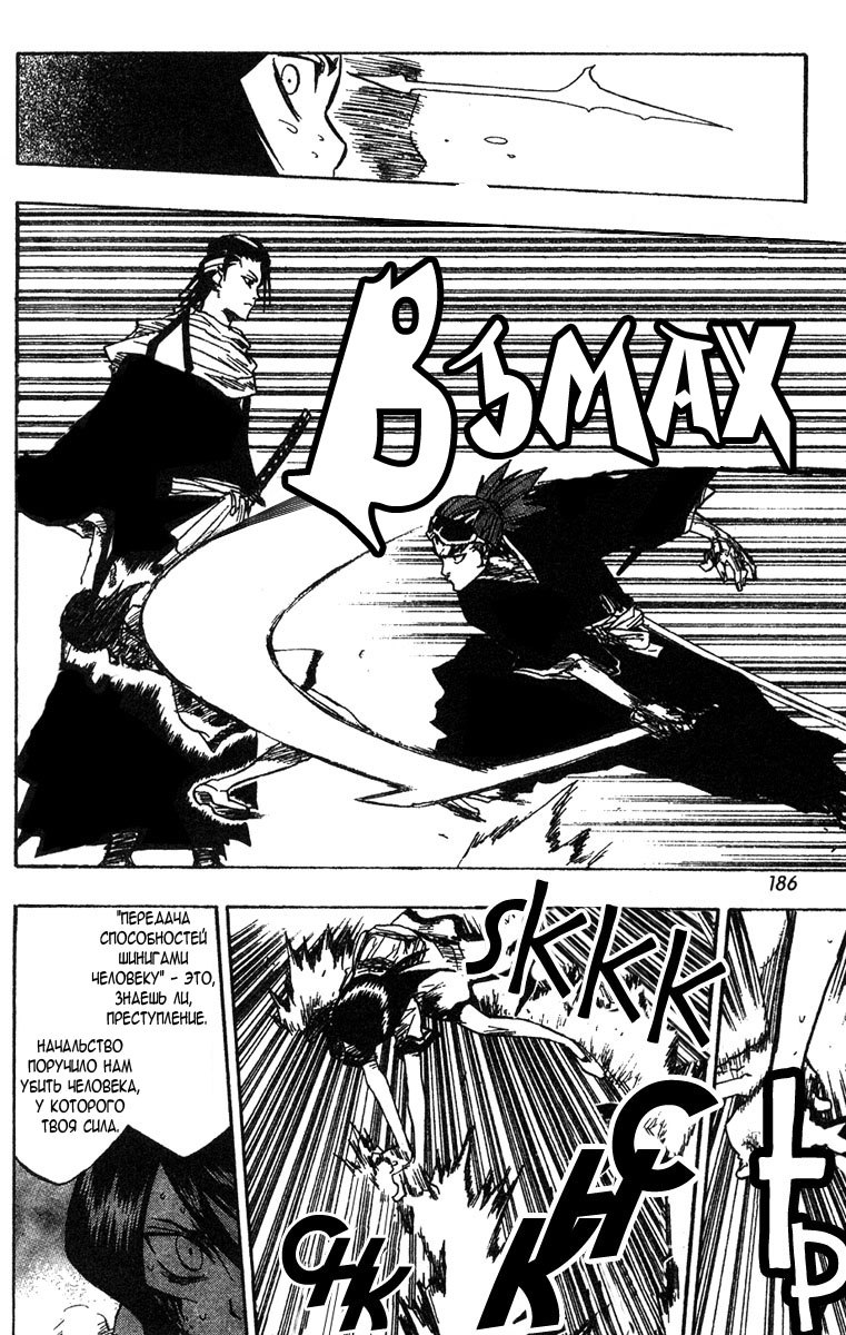 Read Bleach RU Manga Online