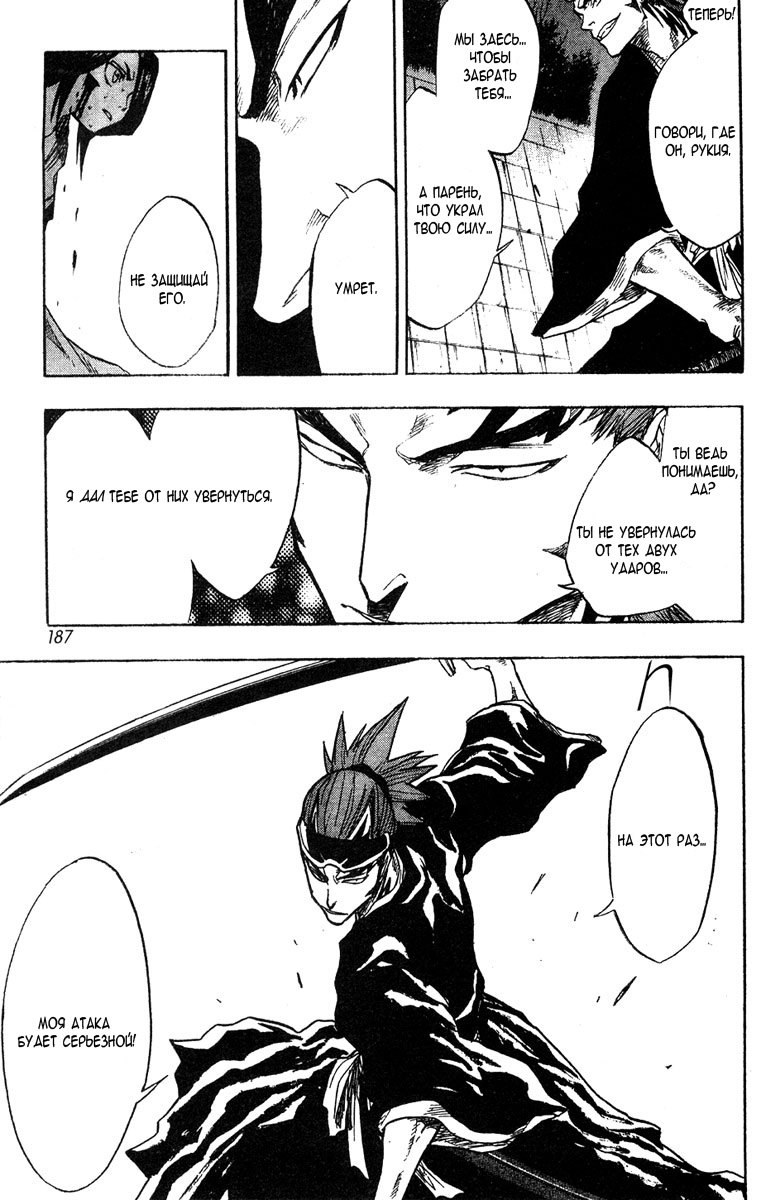 Read Bleach RU Manga Online