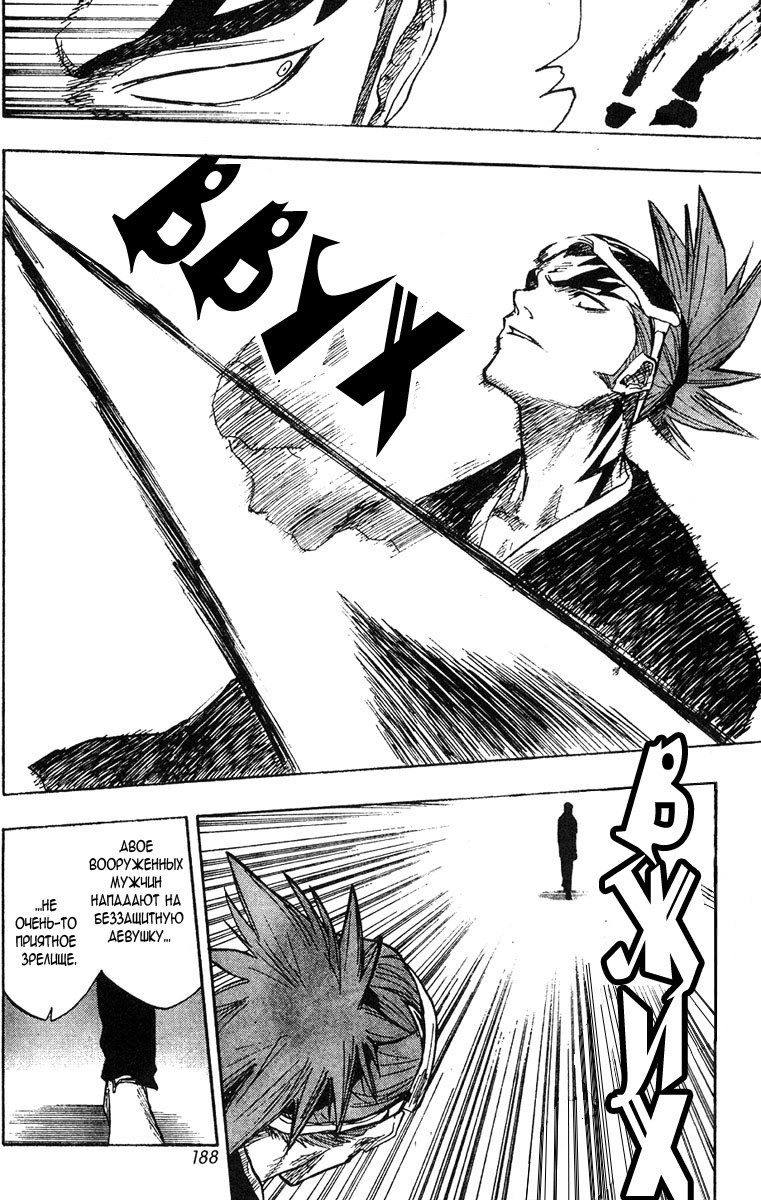 Read Bleach RU Manga Online