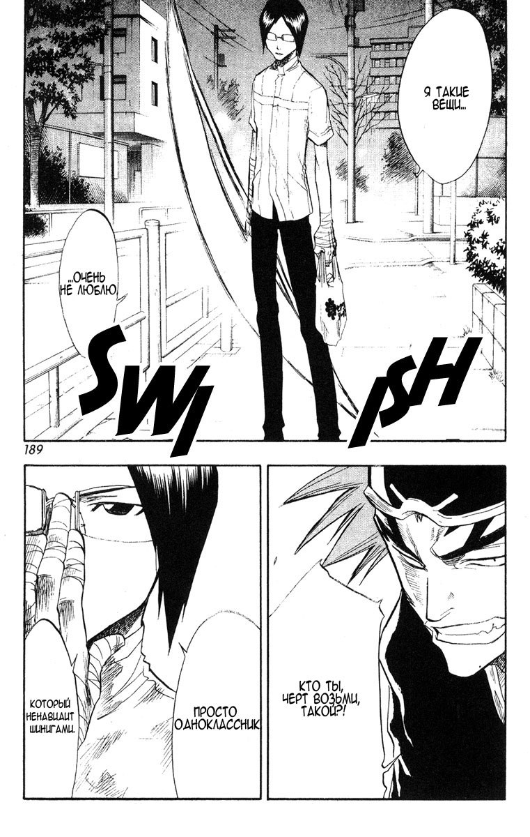 Read Bleach RU Manga Online