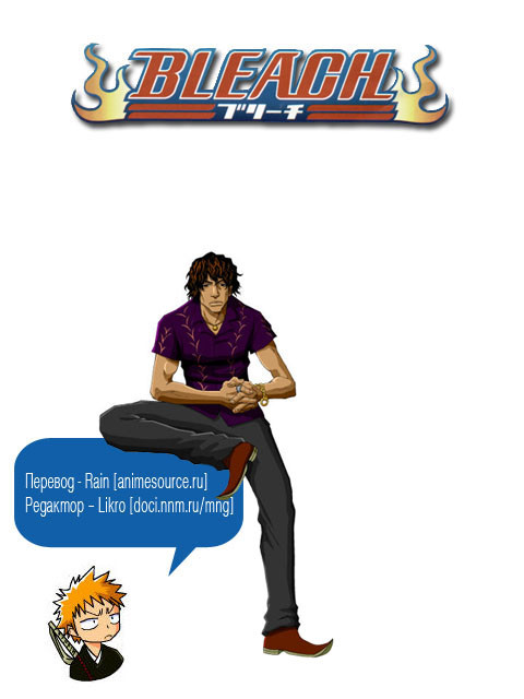 Read Bleach RU Manga Online