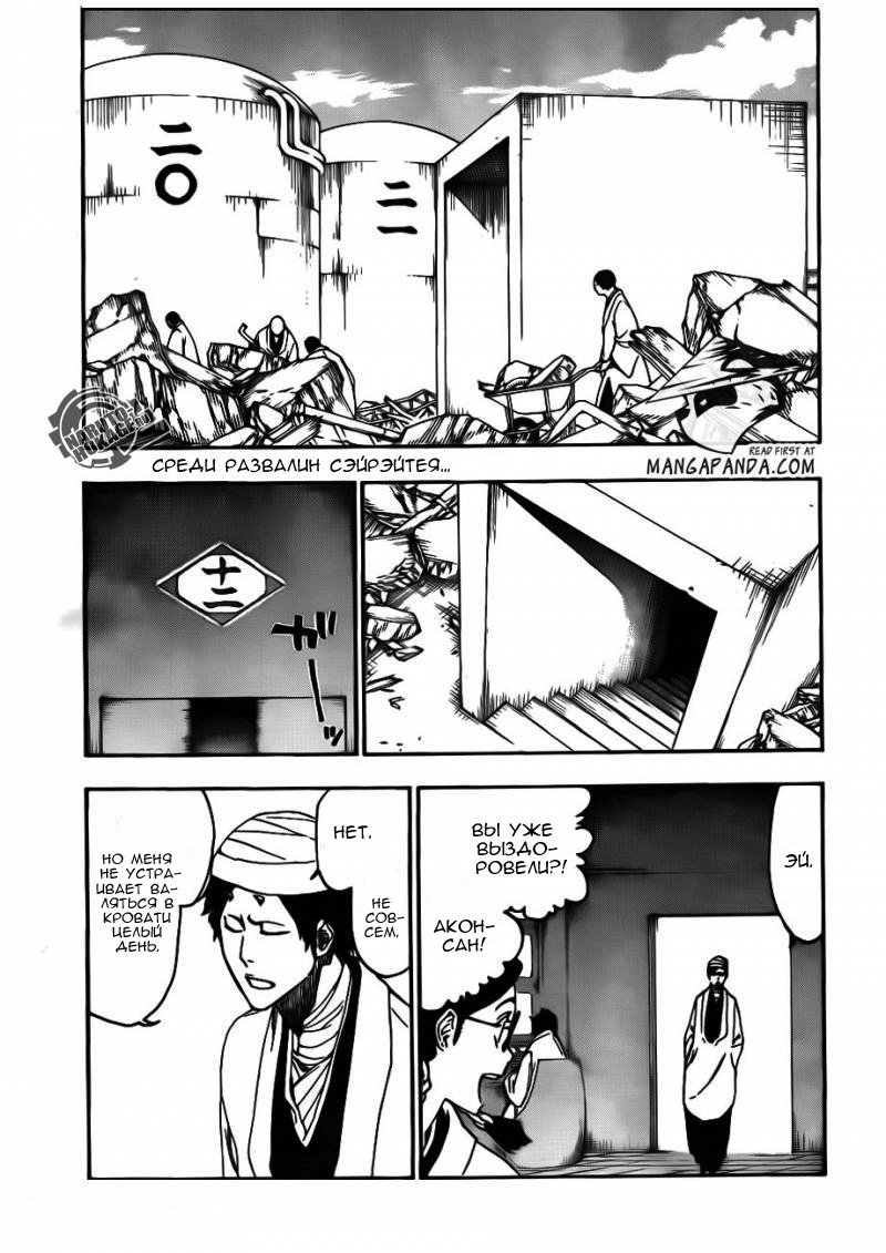 Read Bleach RU Manga Online