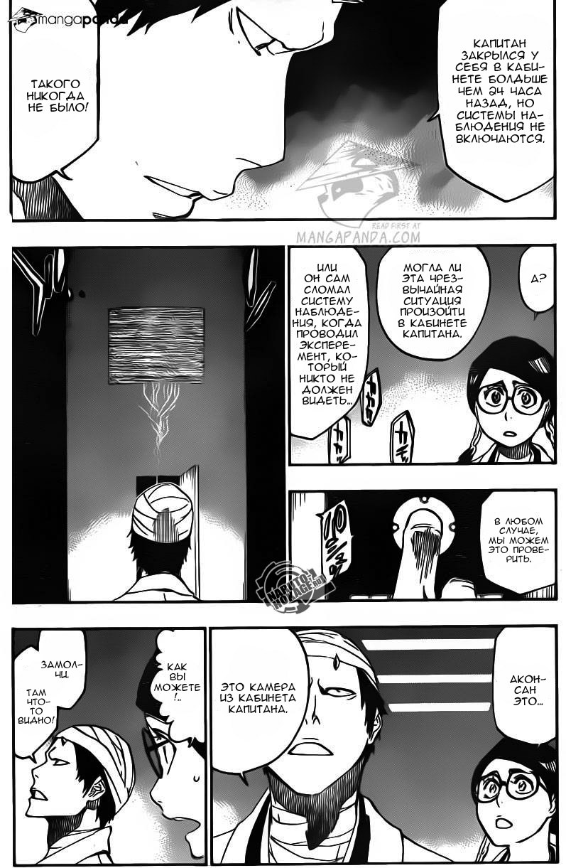 Read Bleach RU Manga Online