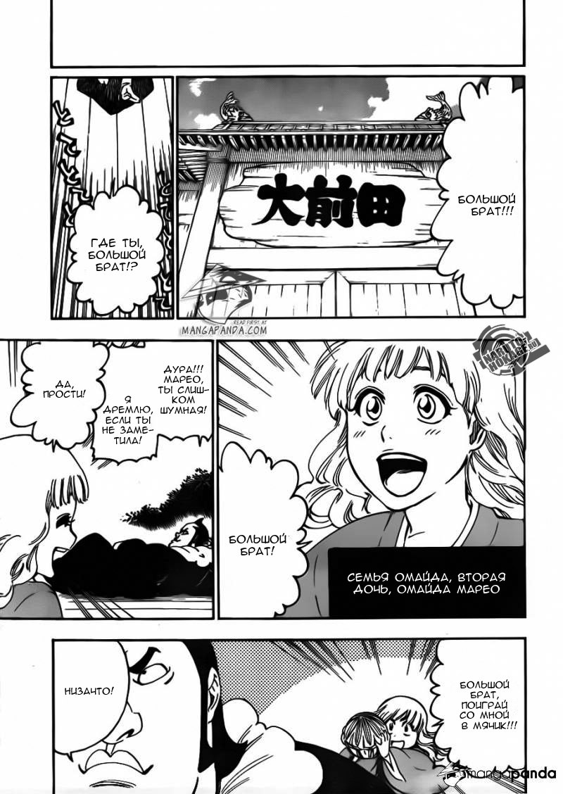 Read Bleach RU Manga Online