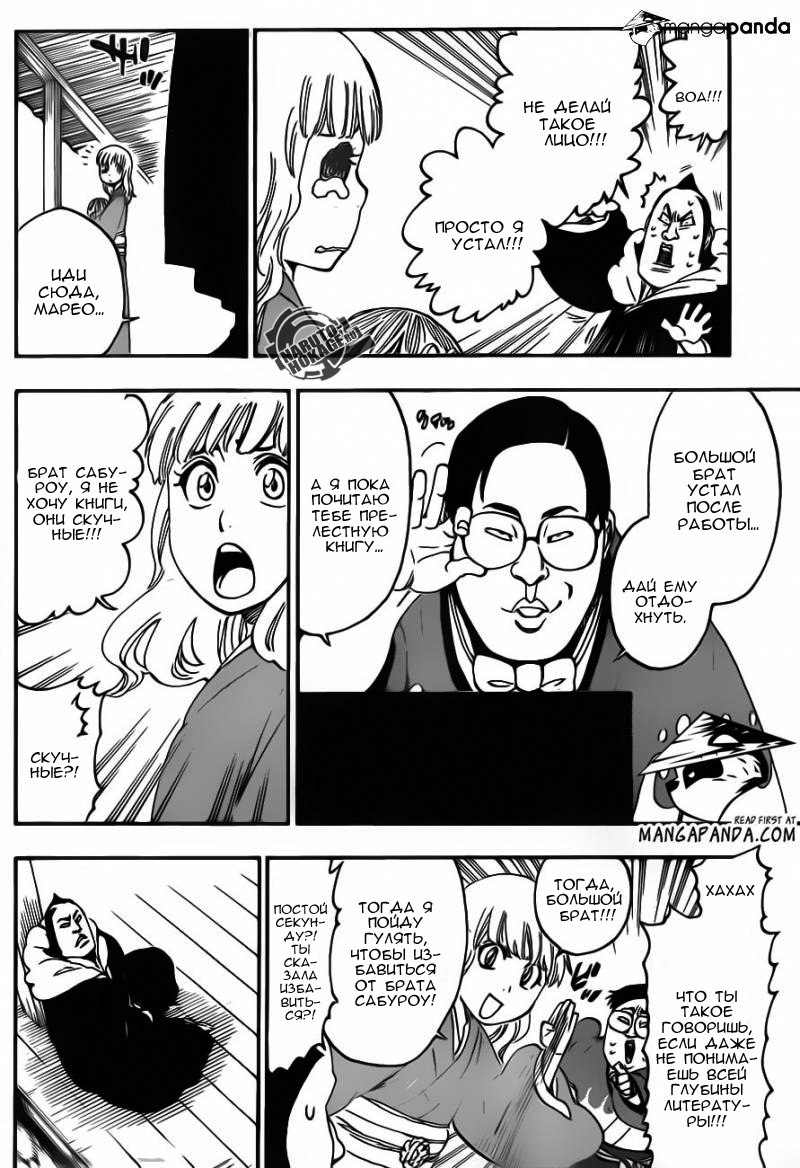 Read Bleach RU Manga Online