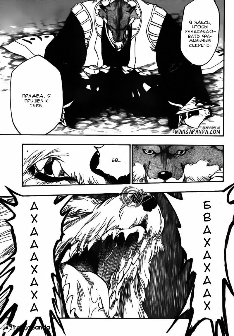 Read Bleach RU Manga Online