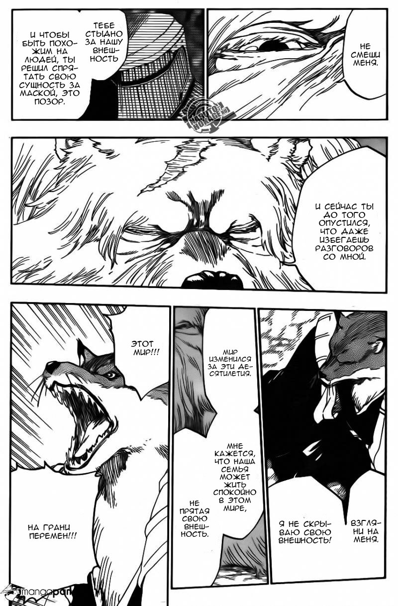 Read Bleach RU Manga Online