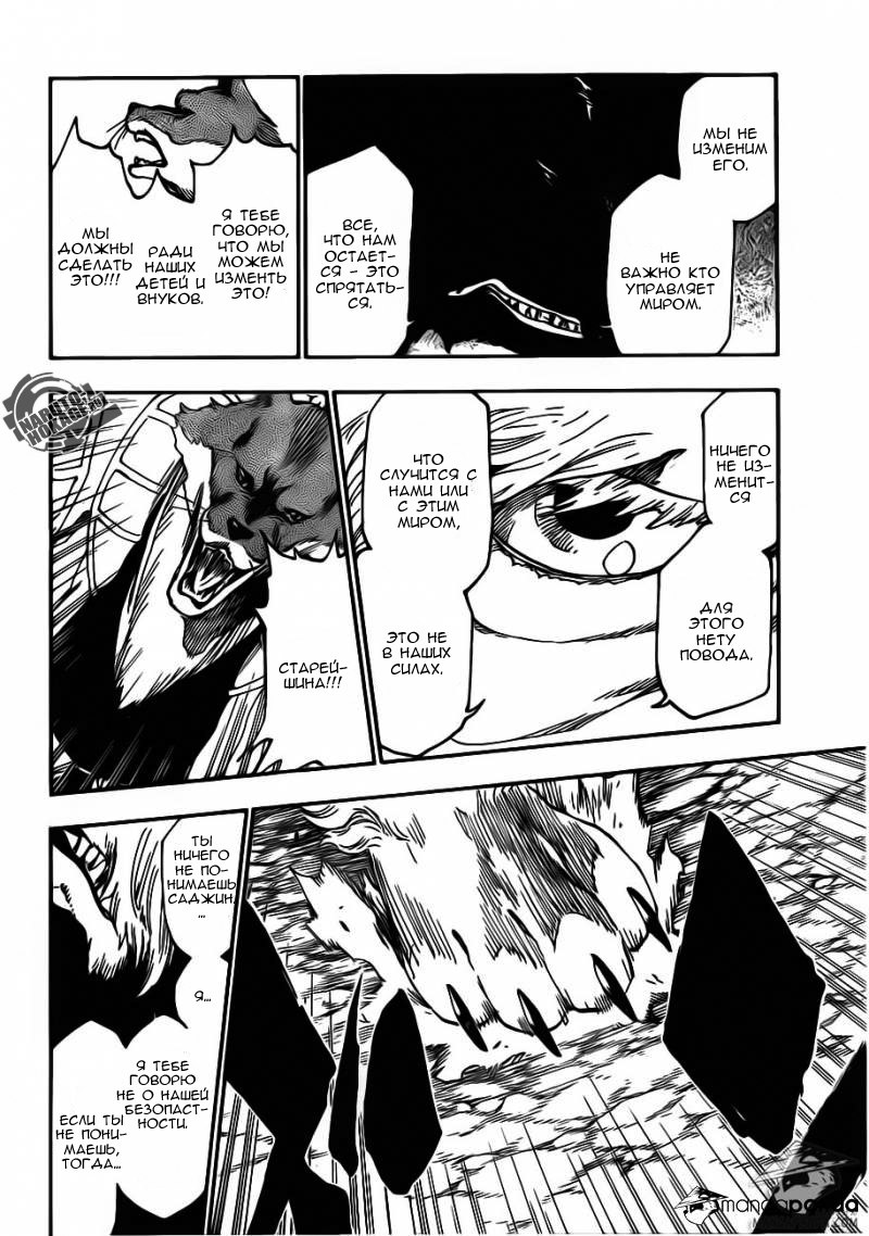 Read Bleach RU Manga Online