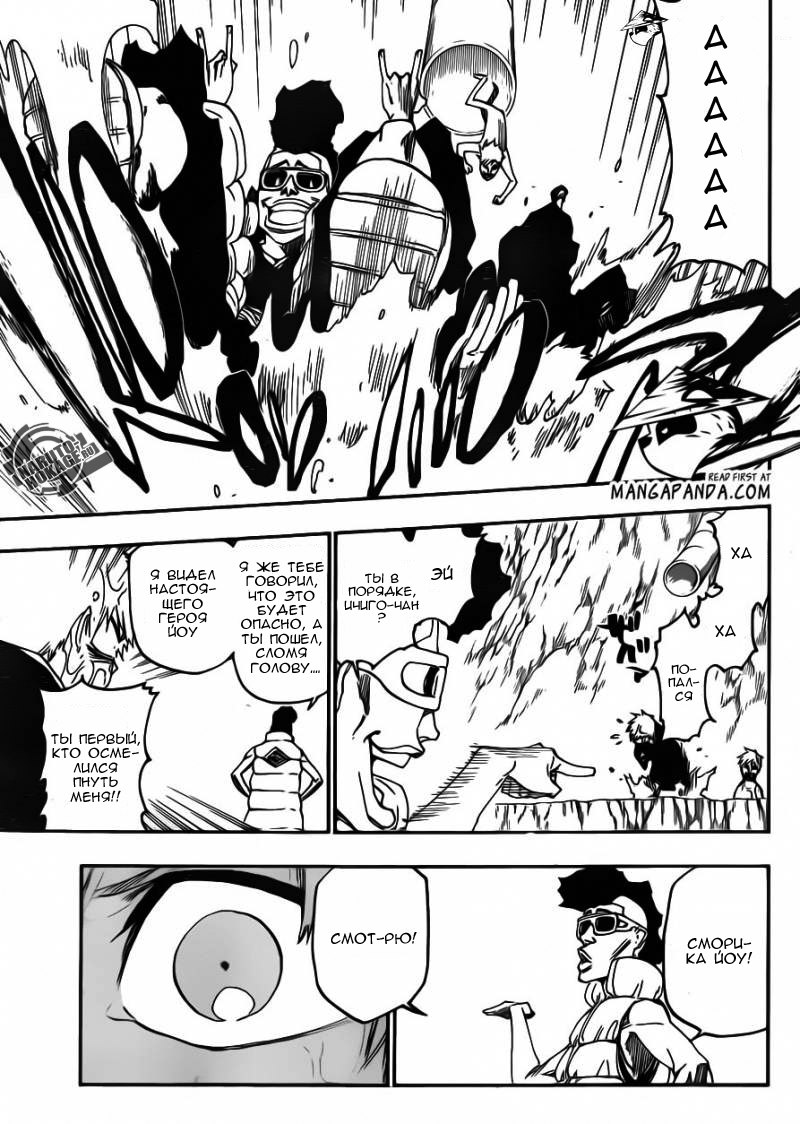 Read Bleach RU Manga Online