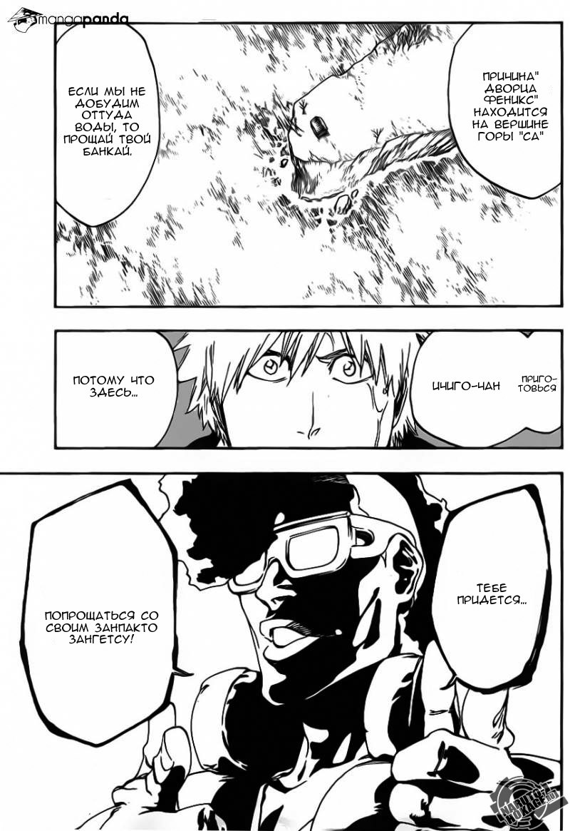 Read Bleach RU Manga Online