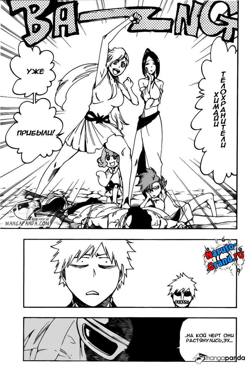 Read Bleach RU Manga Online