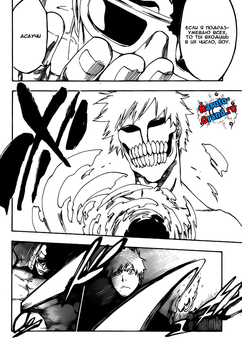 Read Bleach RU Manga Online