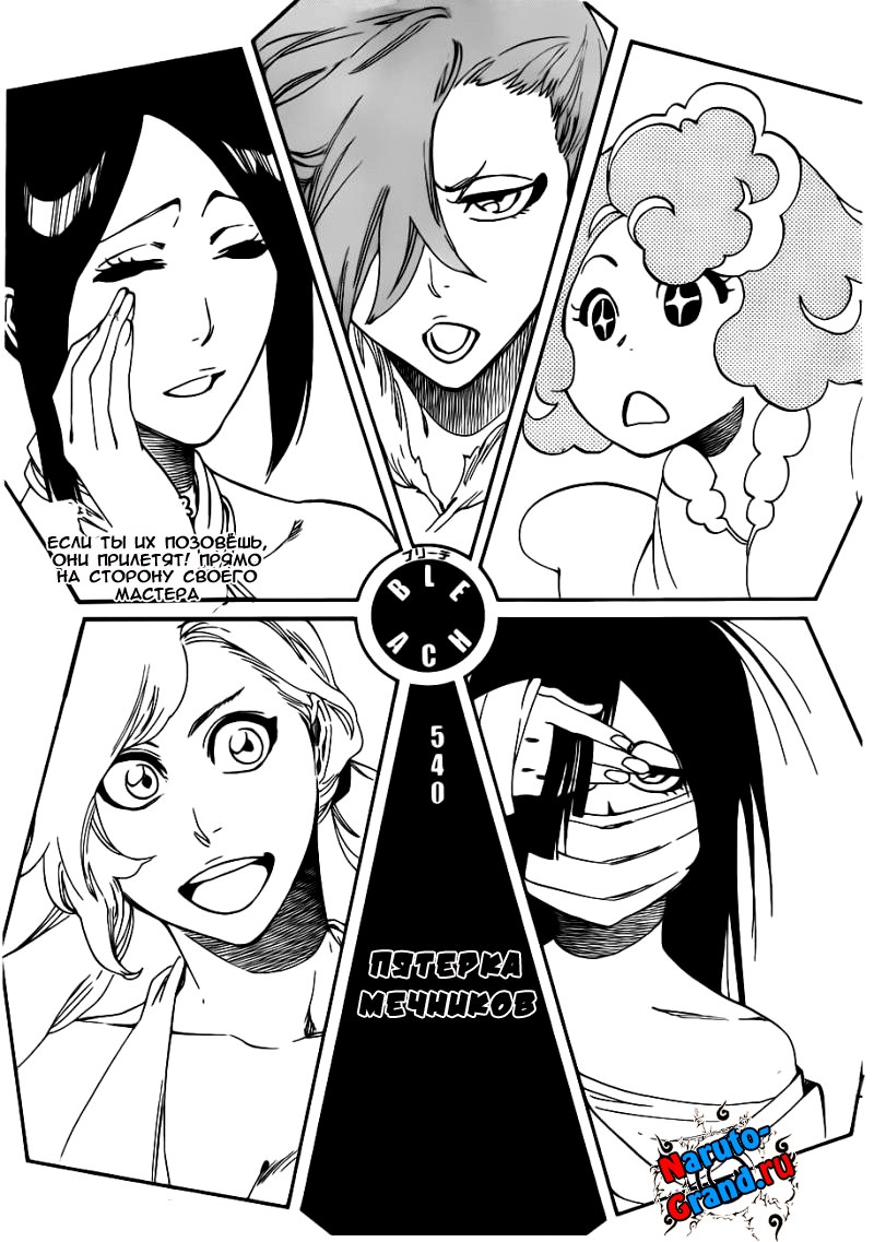 Read Bleach RU Manga Online