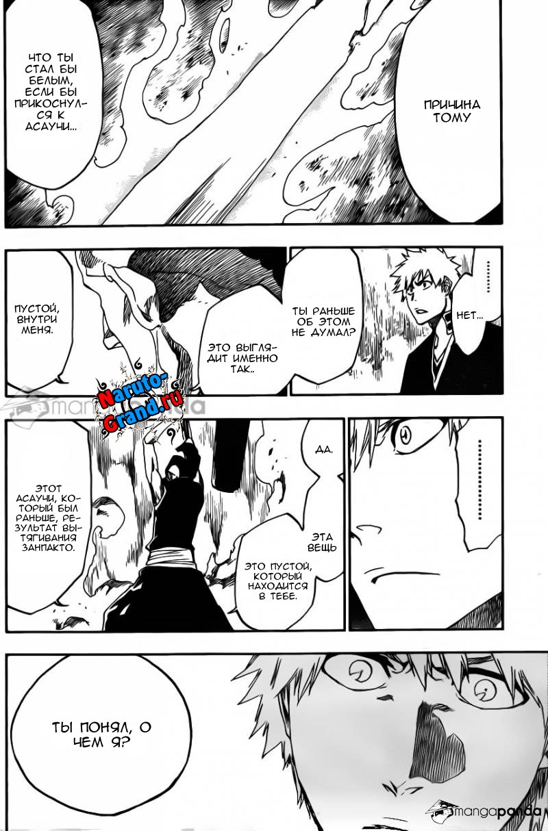Read Bleach RU Manga Online