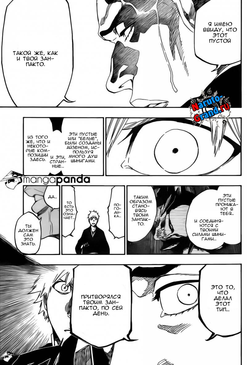 Read Bleach RU Manga Online