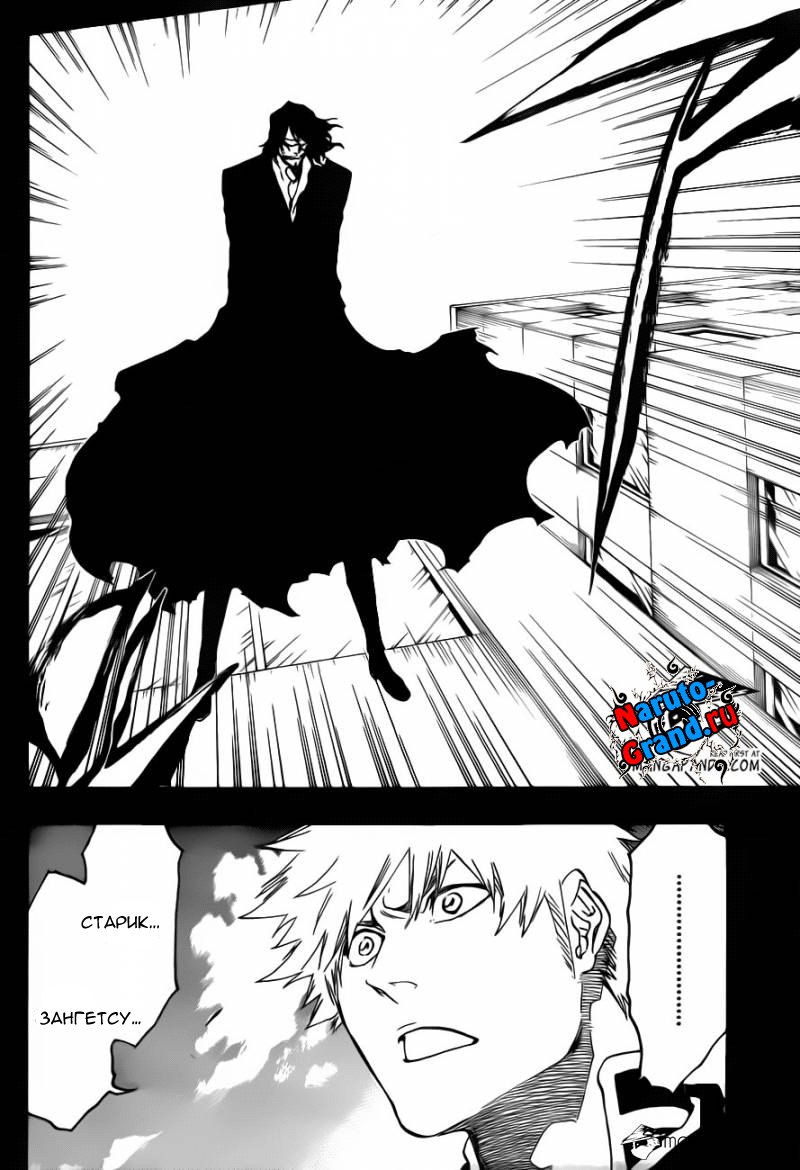 Read Bleach RU Manga Online