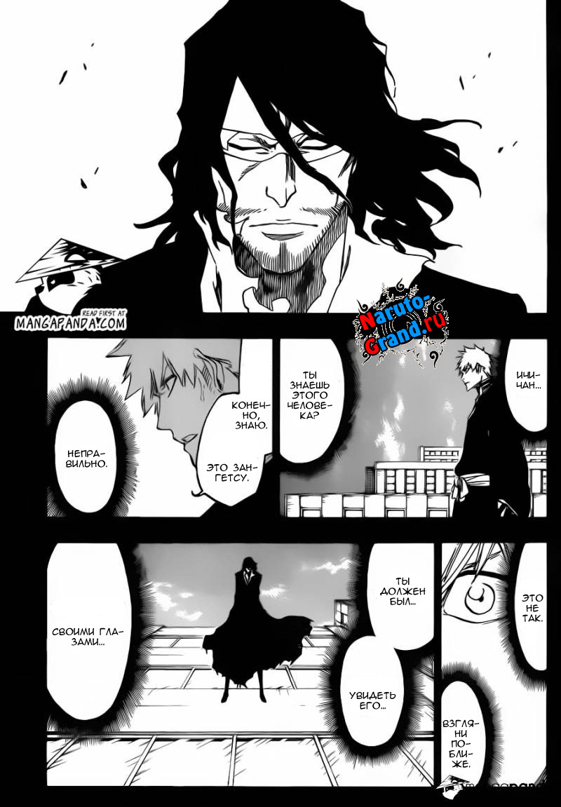 Read Bleach RU Manga Online
