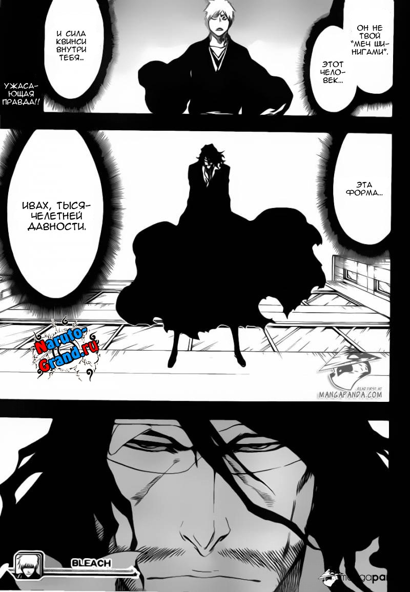 Read Bleach RU Manga Online