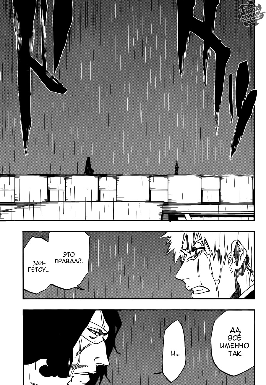 Read Bleach RU Manga Online
