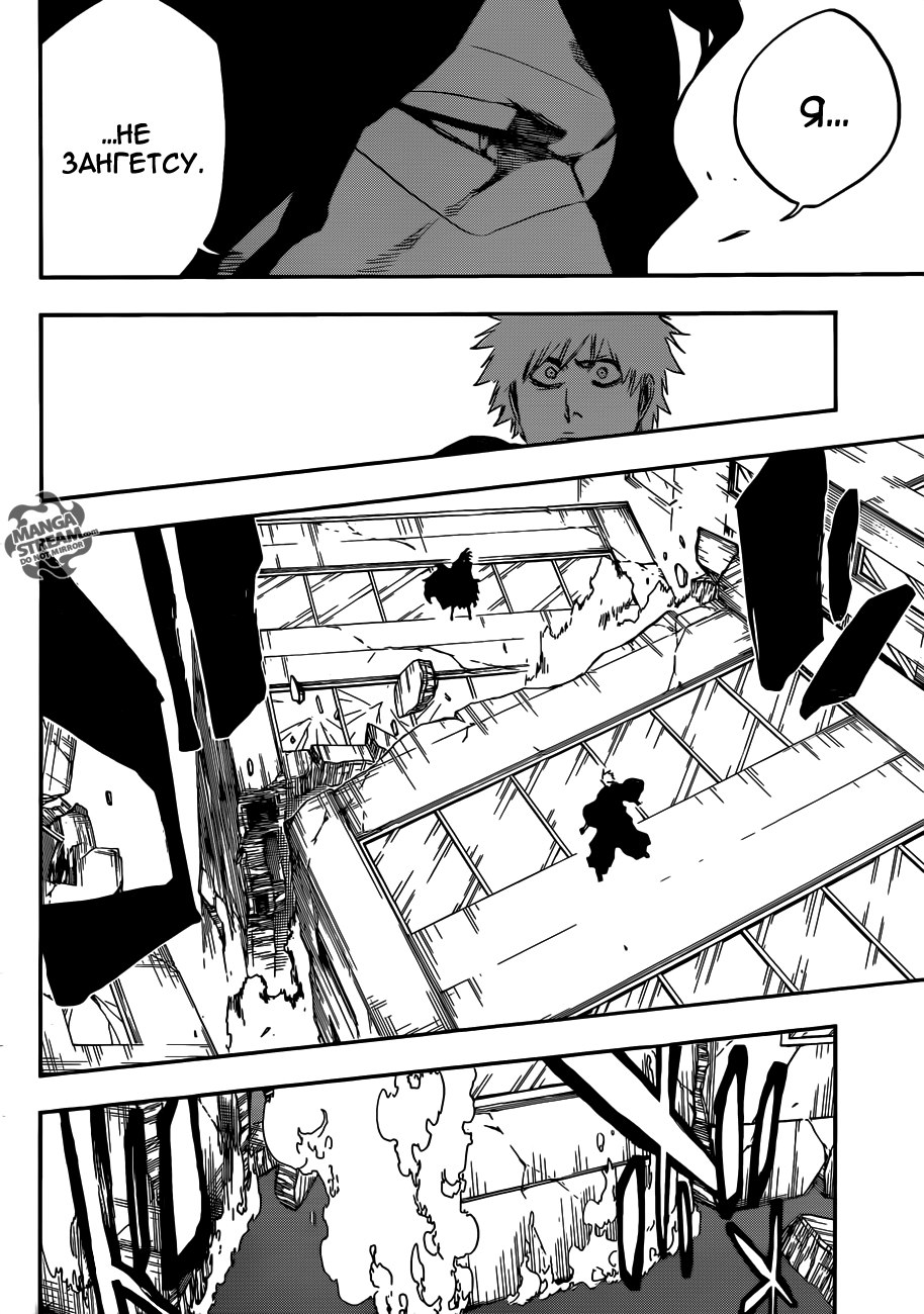 Read Bleach RU Manga Online