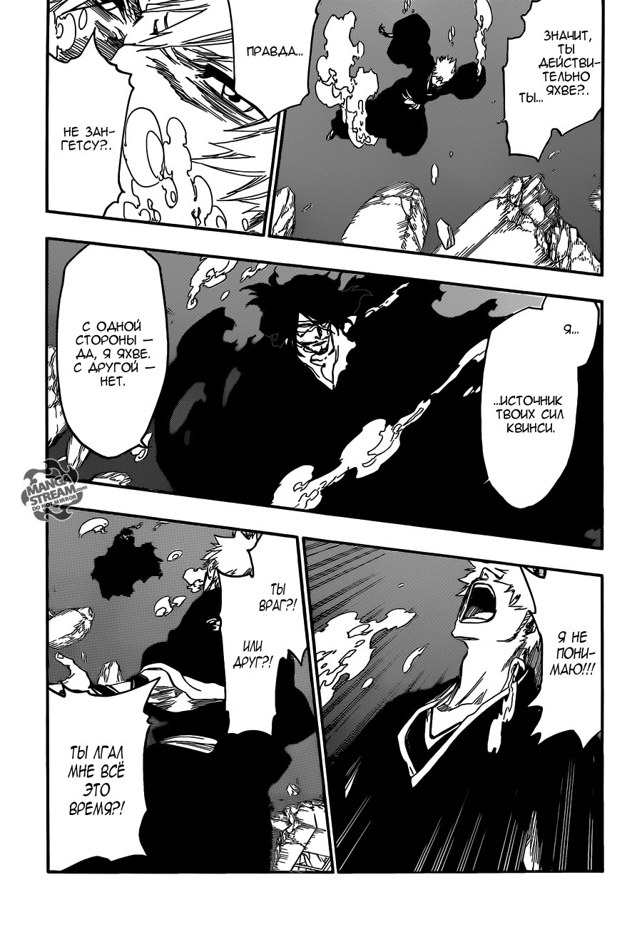 Read Bleach RU Manga Online