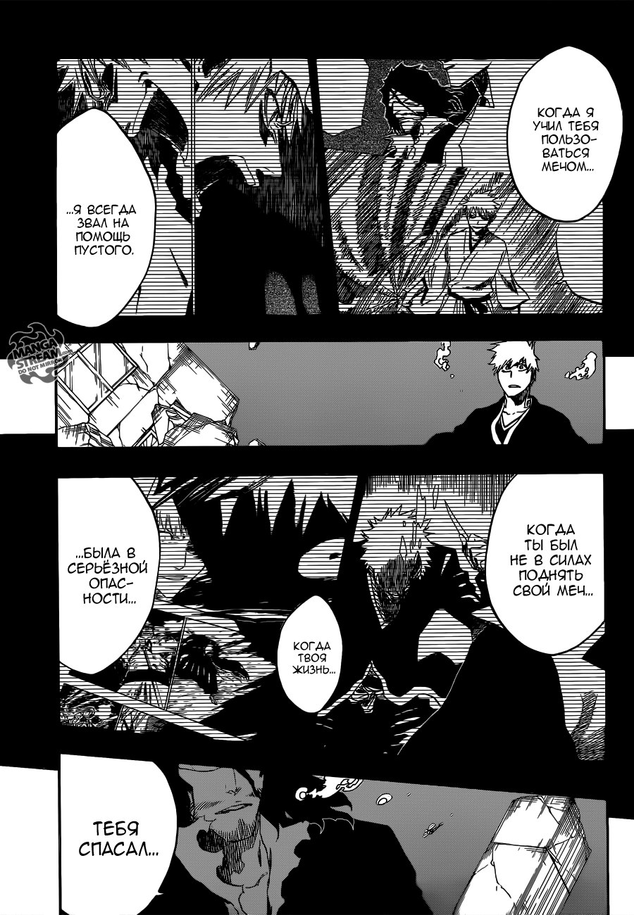 Read Bleach RU Manga Online