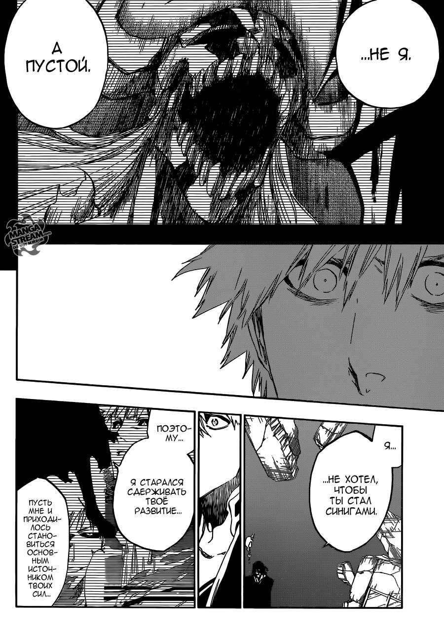 Read Bleach RU Manga Online