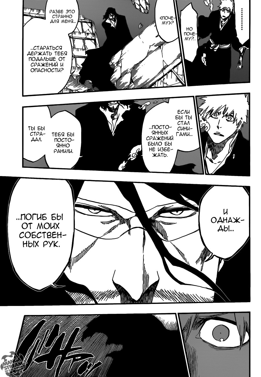 Read Bleach RU Manga Online