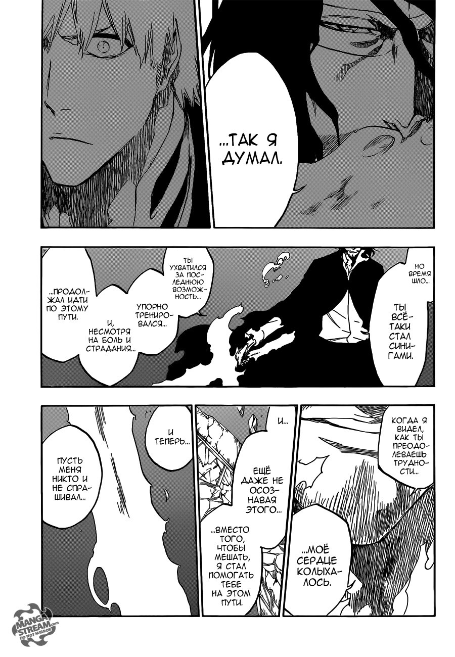 Read Bleach RU Manga Online