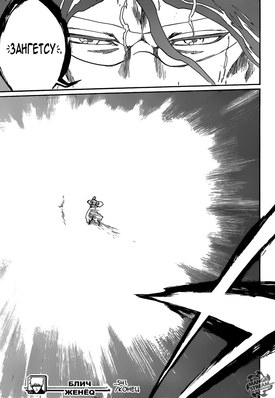 Read Bleach RU Manga Online