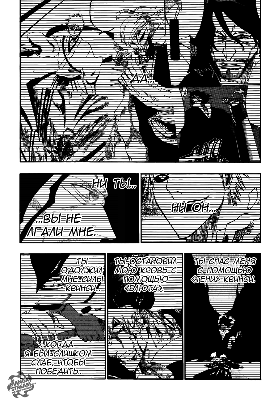 Read Bleach RU Manga Online