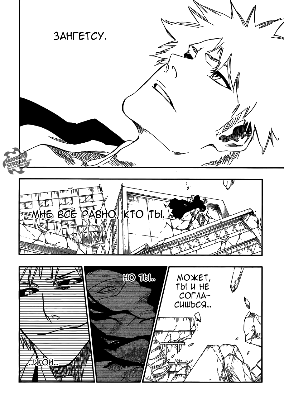 Read Bleach RU Manga Online