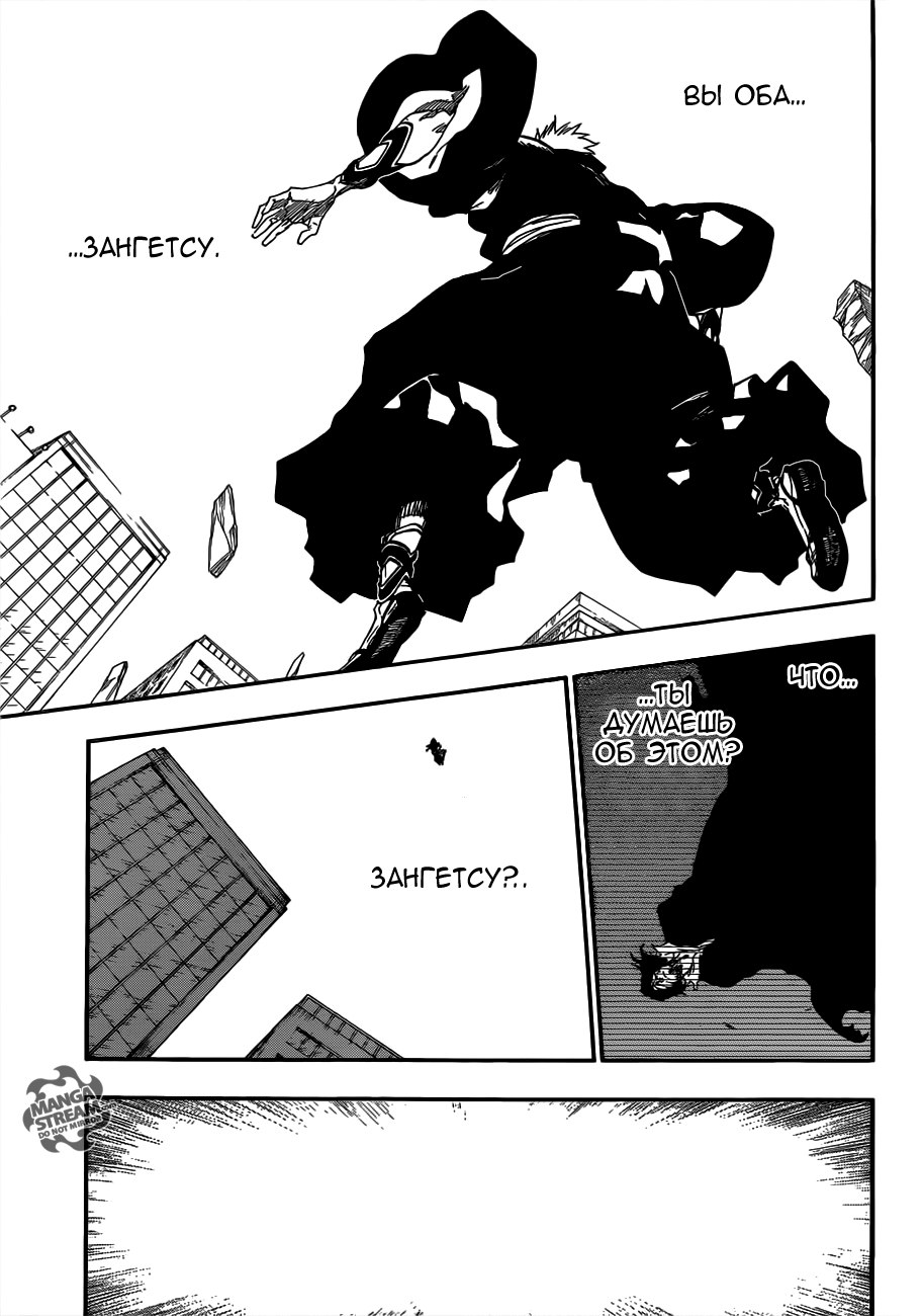 Read Bleach RU Manga Online