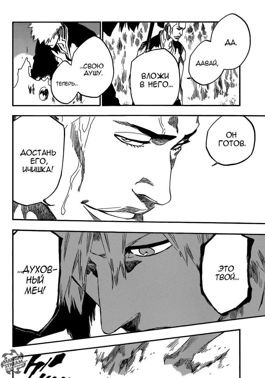 Read Bleach RU Manga Online