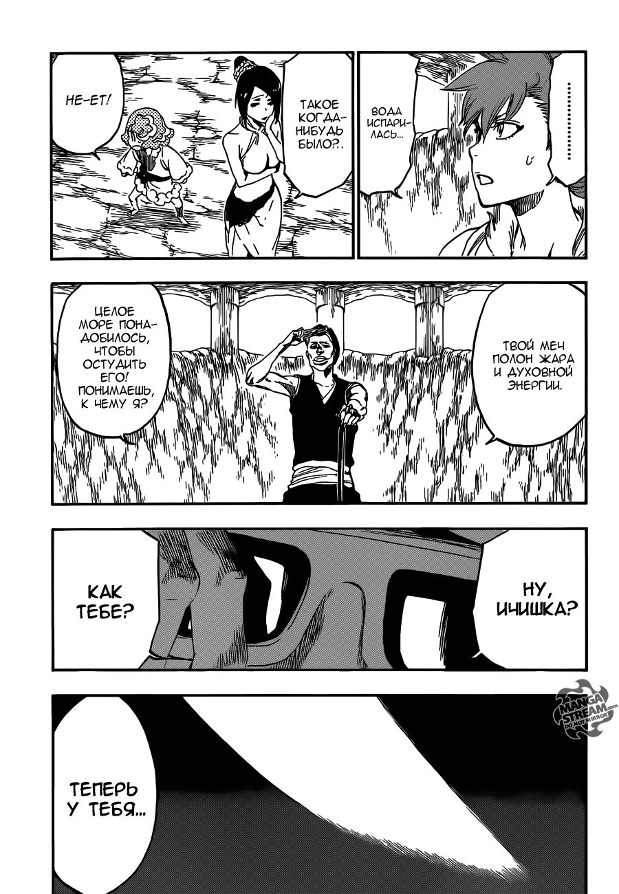 Read Bleach RU Manga Online