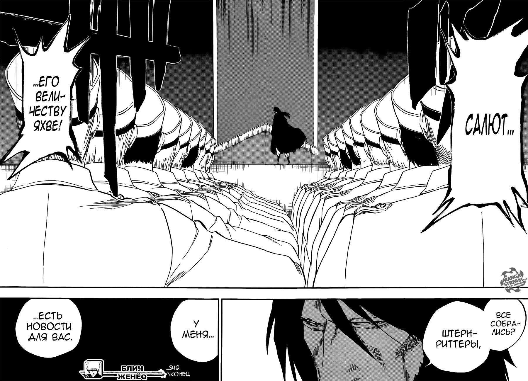 Read Bleach RU Manga Online