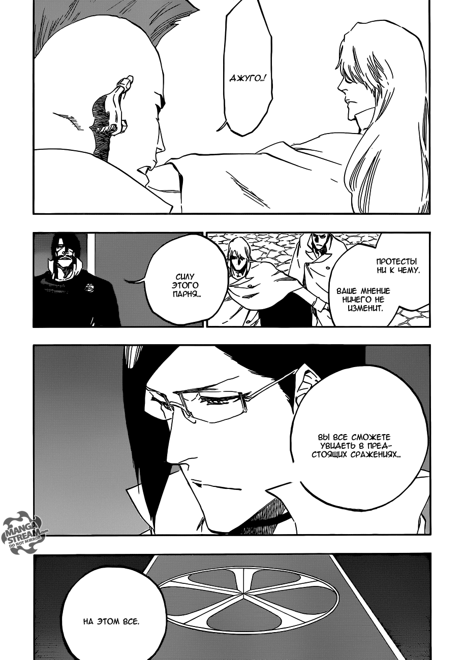 Read Bleach RU Manga Online