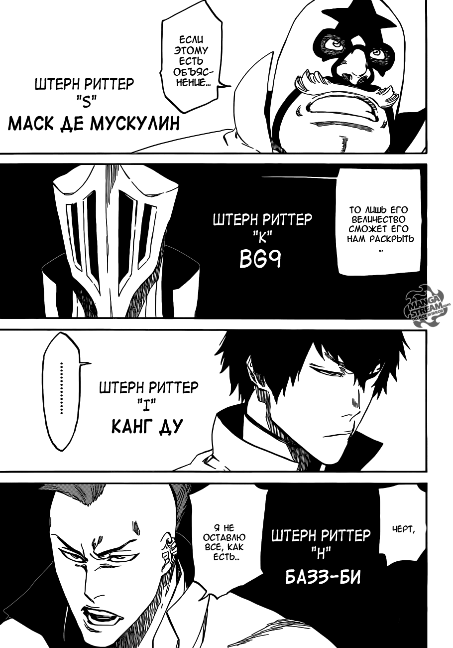 Read Bleach RU Manga Online