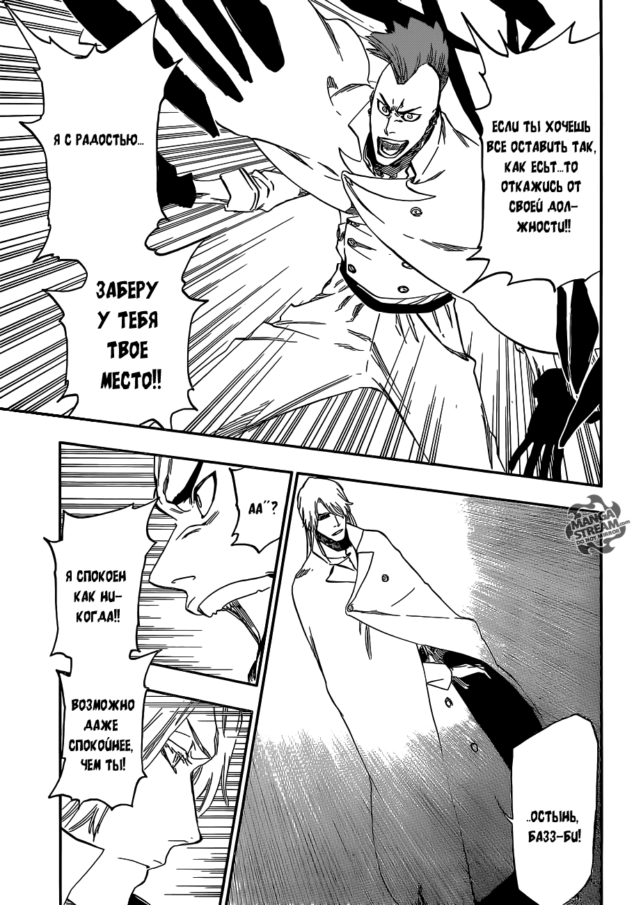 Read Bleach RU Manga Online