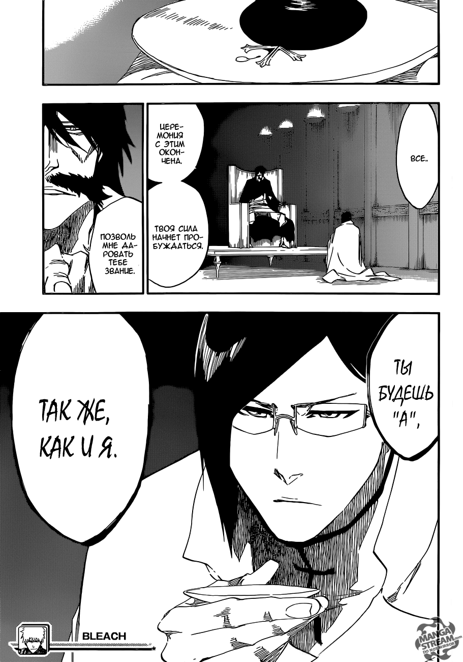 Read Bleach RU Manga Online