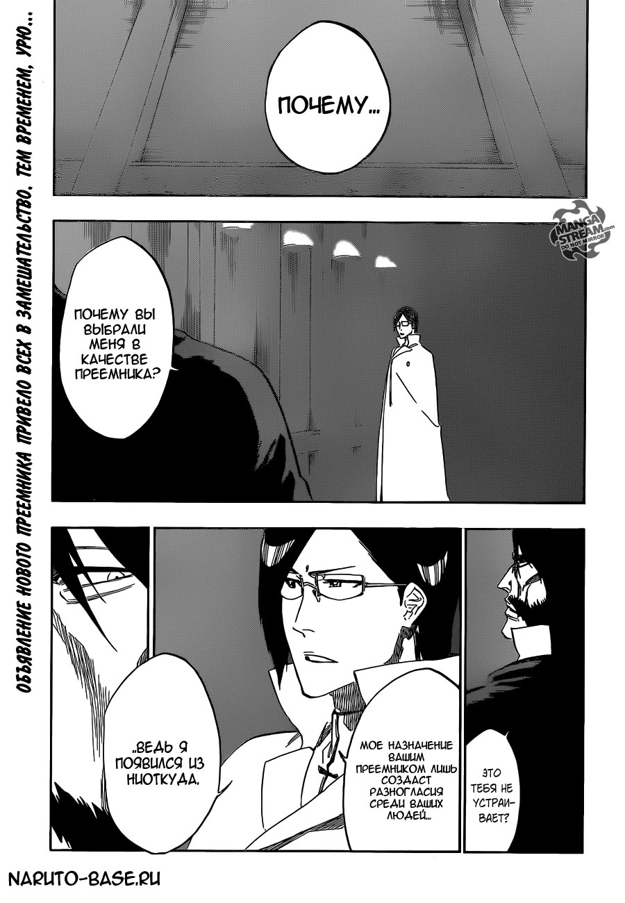 Read Bleach RU Manga Online