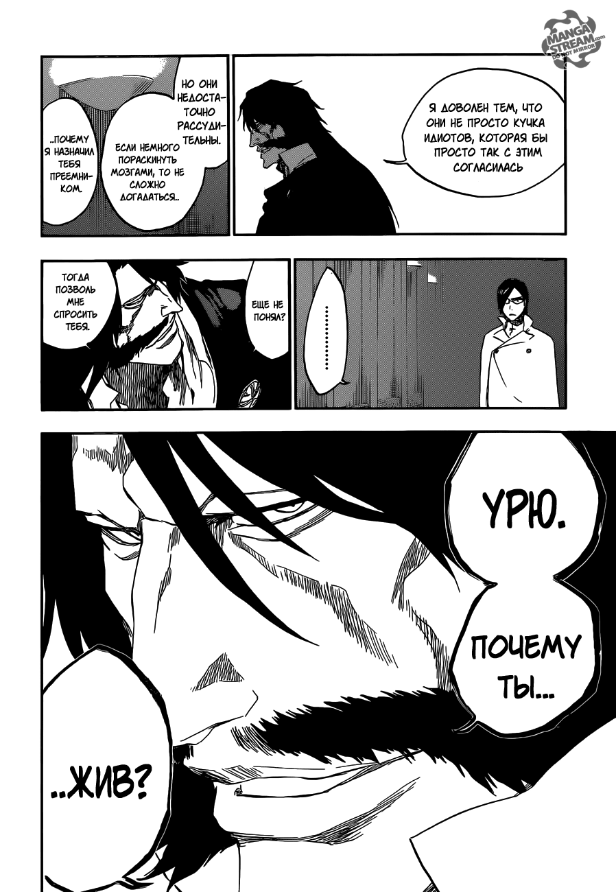 Read Bleach RU Manga Online