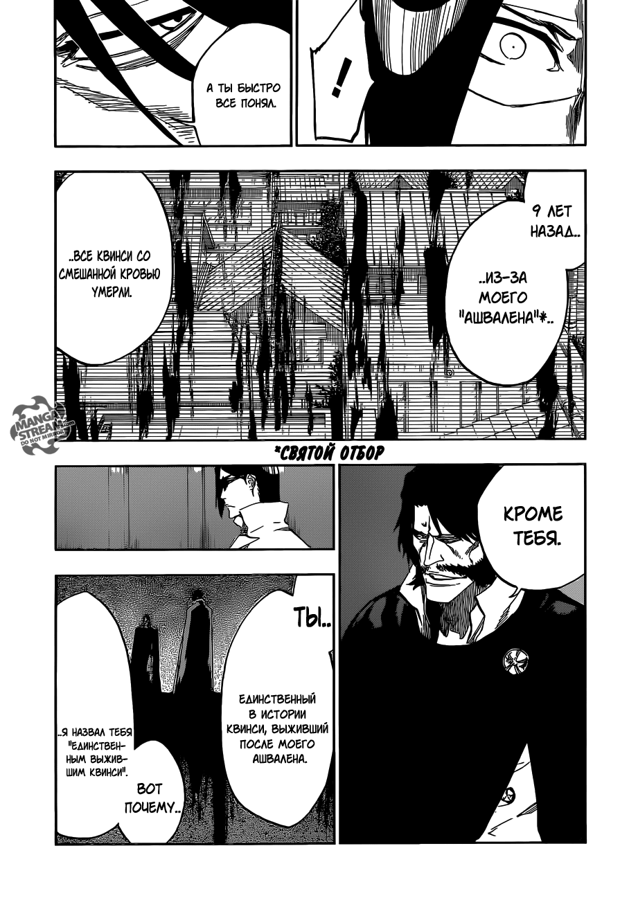Read Bleach RU Manga Online