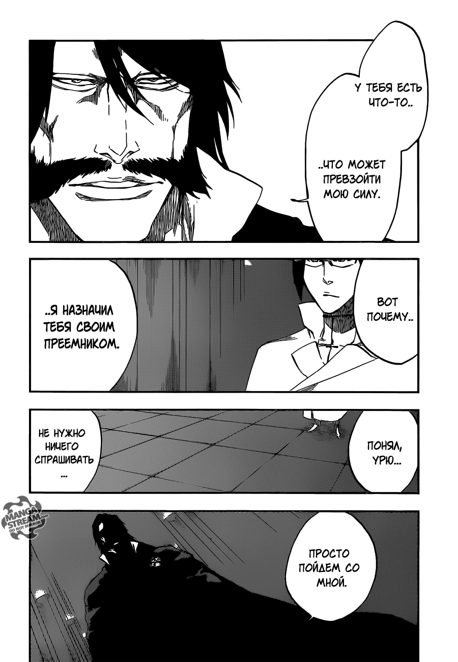 Read Bleach RU Manga Online