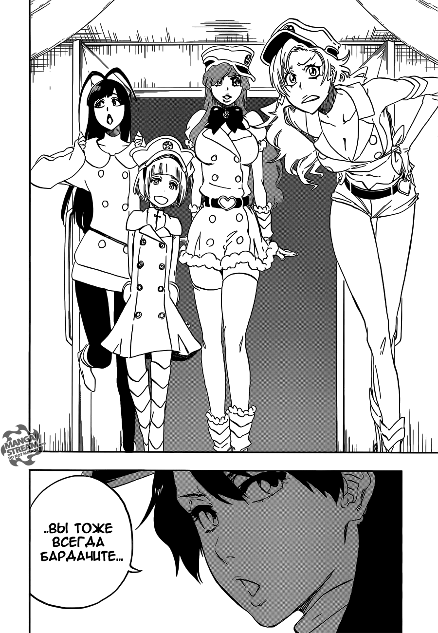 Read Bleach RU Manga Online