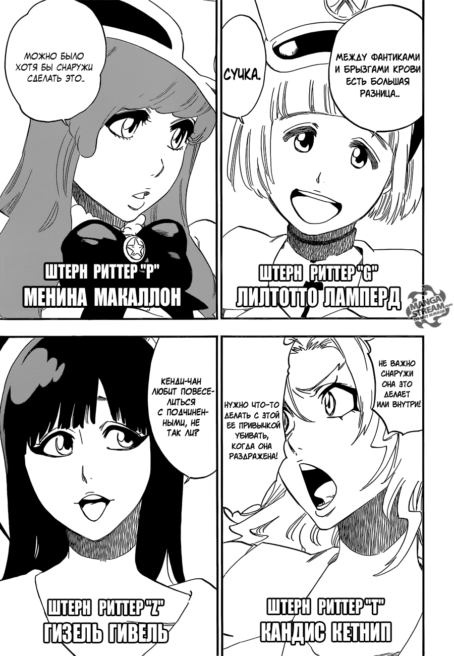 Read Bleach RU Manga Online