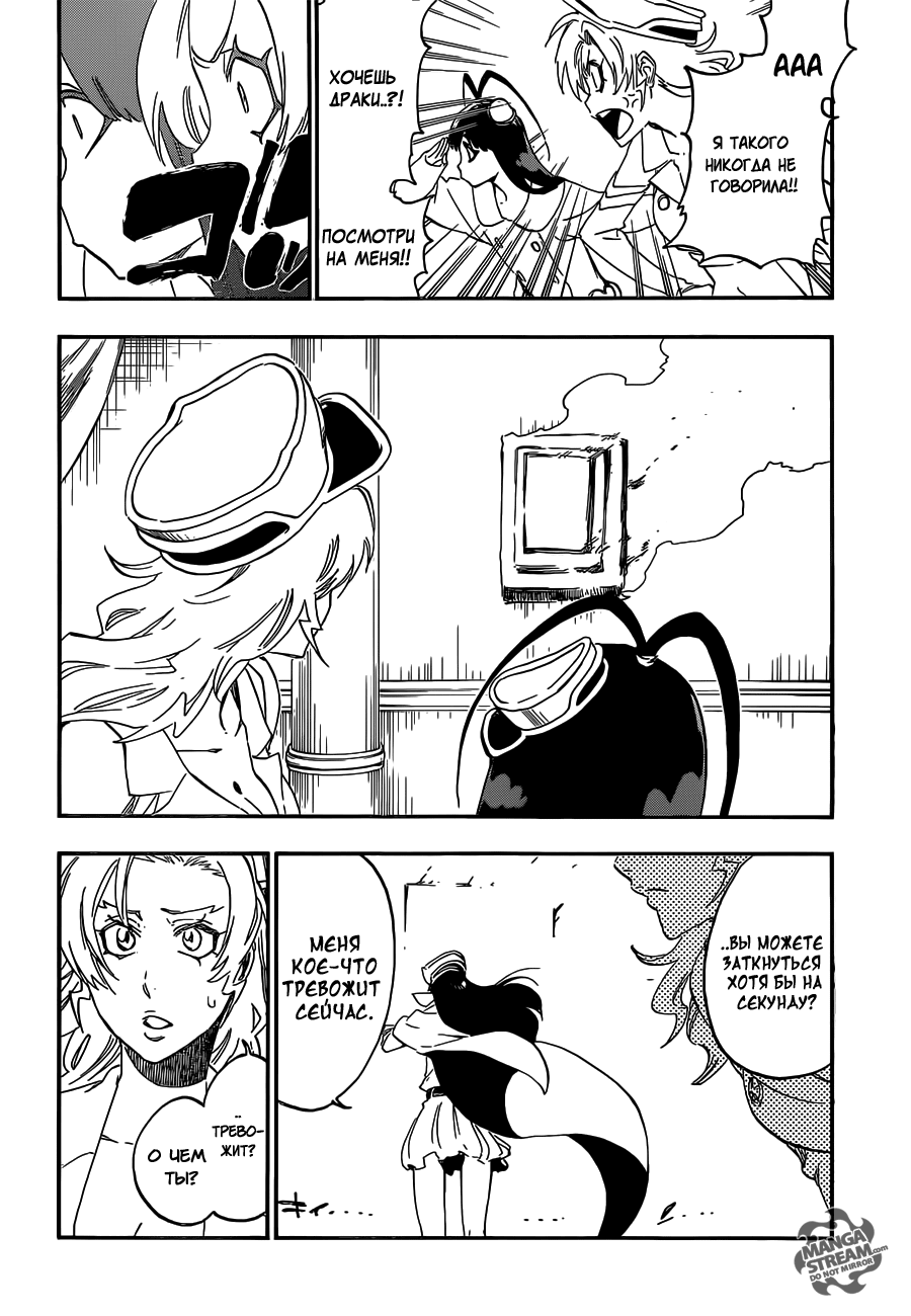 Read Bleach RU Manga Online