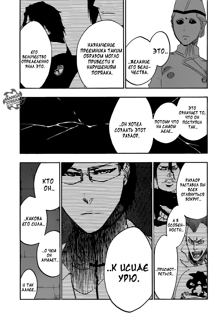 Read Bleach RU Manga Online